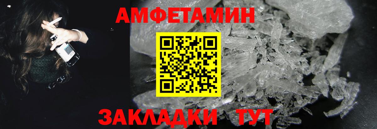 АМФЕТАМИН VHQ Канаш