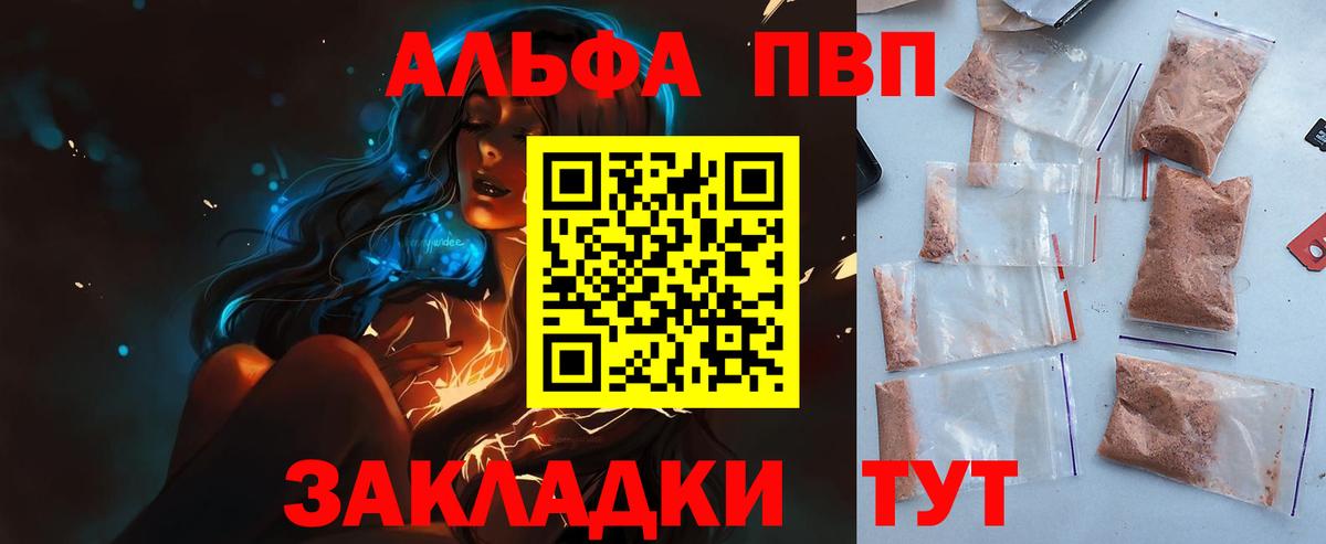 APVP СК  А ПВП  Вход с VPN  Канаш  APVP VHQ 