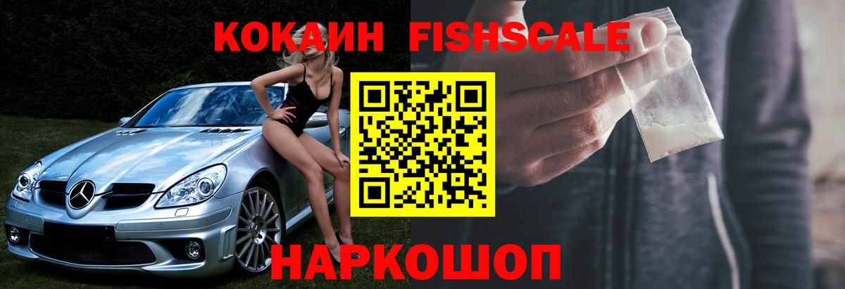Кокаин 97%  Вход с VPN  Cocaine  Канаш  Кокаин 99% 
