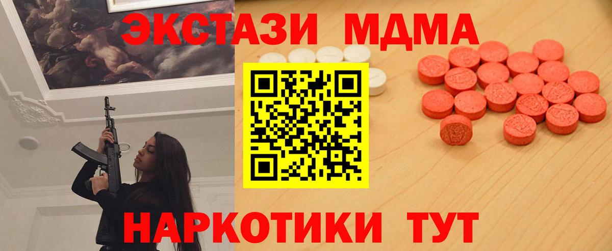 Канаш  ЭКСТАЗИ таблы  ЭКСТАЗИ  Вход с VPN  Ecstasy Punisher 