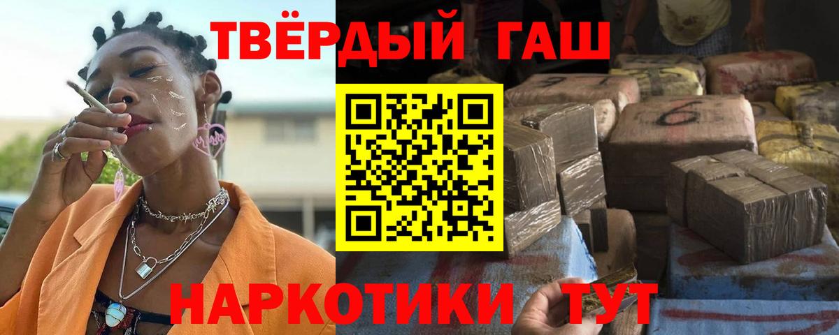ГАШ VHQ Канаш