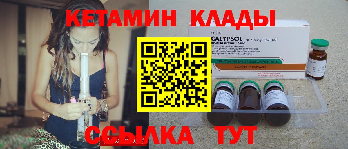 Канаш  Кетамин ketamine  Вход с VPN 