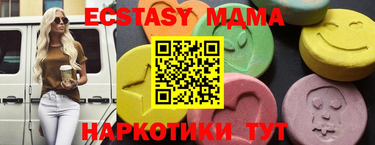 MDMA  Вход с VPN  Канаш  MDMA Molly  MDMA crystal 