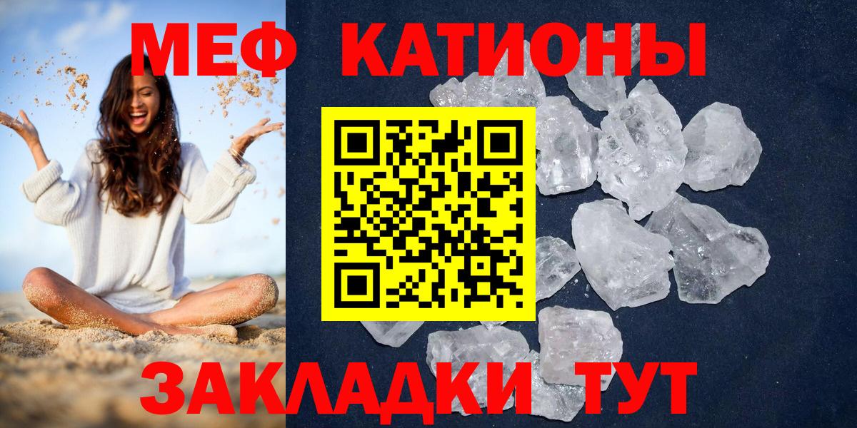 Меф кристаллы Канаш