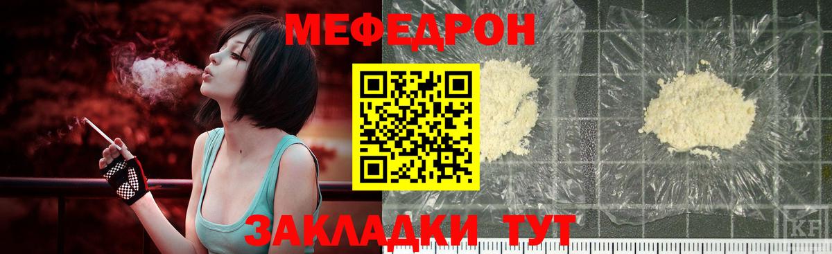 Канаш  МЯУ-МЯУ  Мефедрон кристаллы  Вход с VPN  Мефедрон мука 