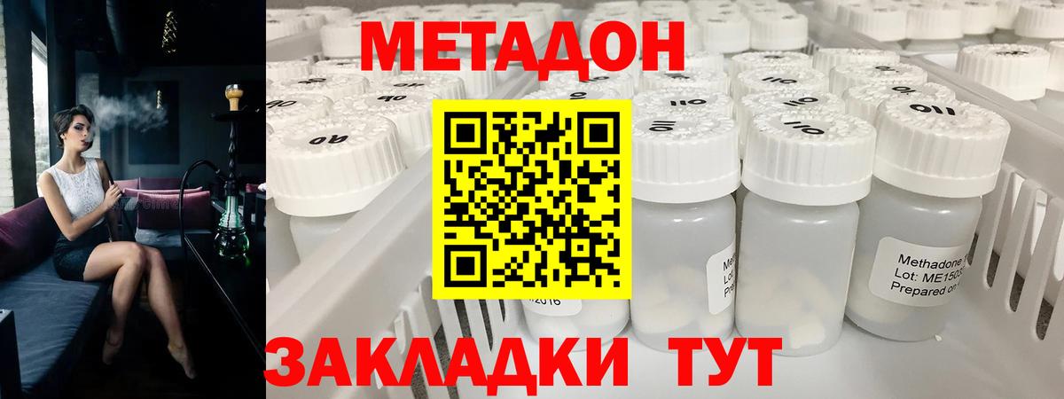 МЕТАДОН мёд  Вход с VPN  МЕТАДОН мёд  Канаш 