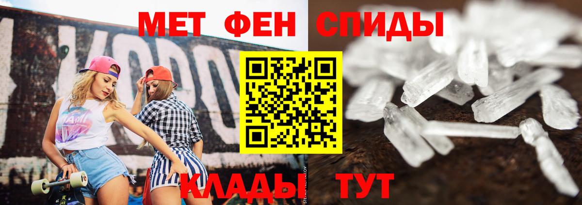 Метамфетамин  МЕТАМФЕТАМИН пудра  Вход с VPN  Канаш  МЕТАМФЕТАМИН пудра 