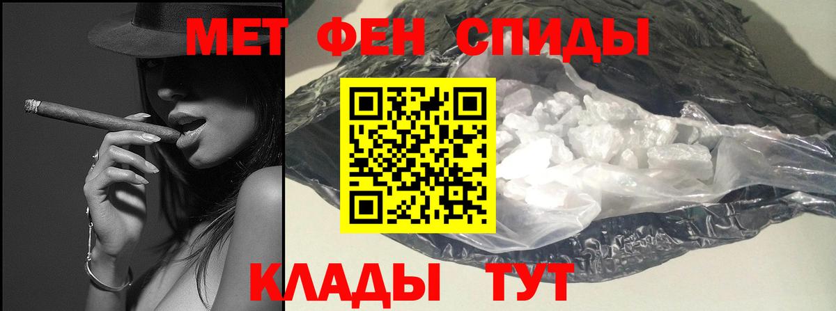 Метамфетамин мет Канаш