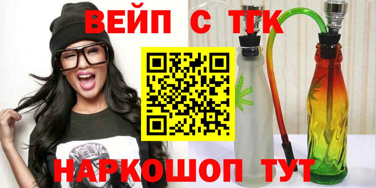 ТГК гашишное масло Канаш