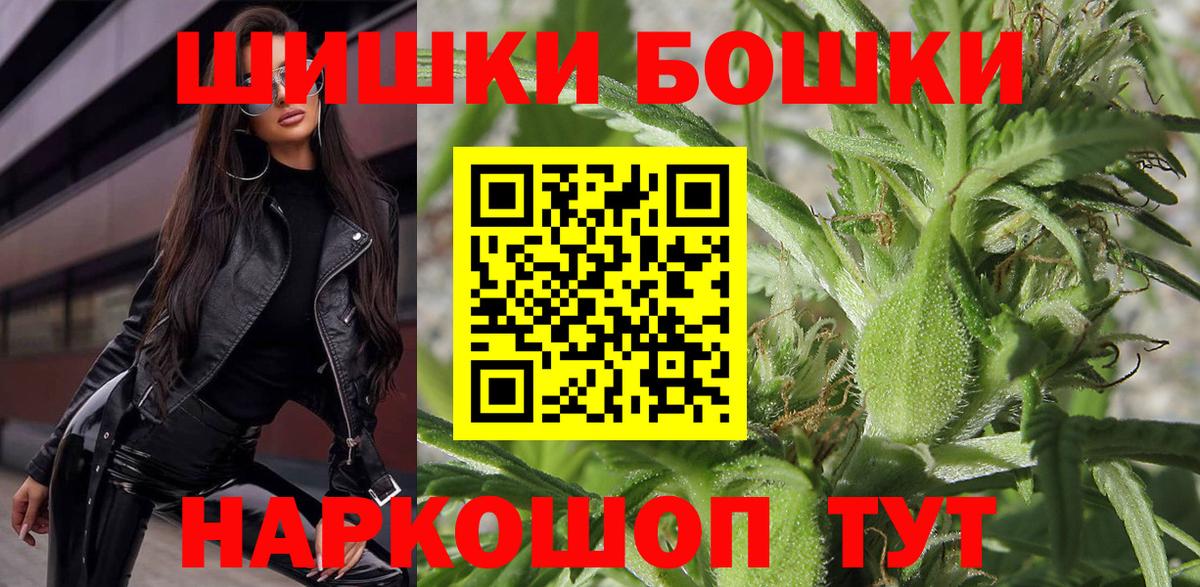 Бошки марихуана планчик  Канабис планчик  Канаш  Вход с VPN 